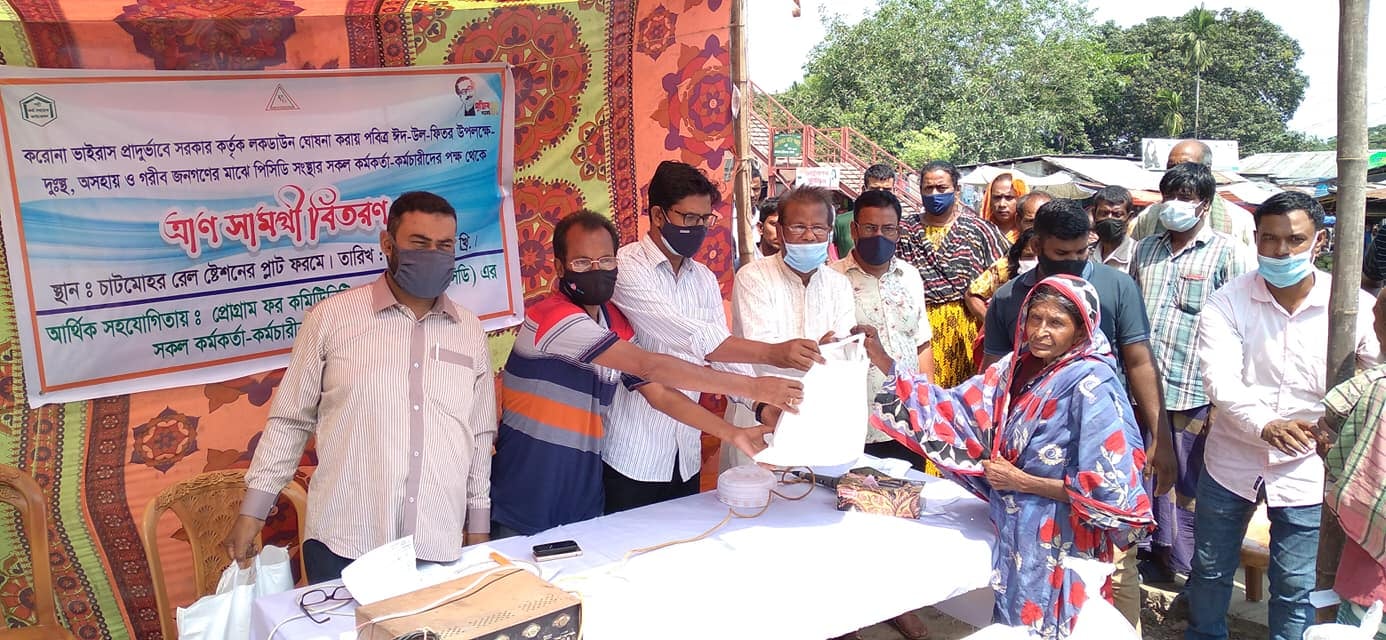 পিসিডি-র সকল কর্মকর্তা-কর্মচারীবৃন্দের আর্থিক সহযোগিতায় দুঃস্থ পরিবারের মাঝে ত্রাণ সামগ্রী বিতরণ