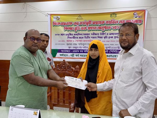 পিসিডি কর্তৃক 3,96,000/- টাকা শিক্ষা বৃত্তি চেক প্রদান-২০২২ অনুষ্ঠিত
